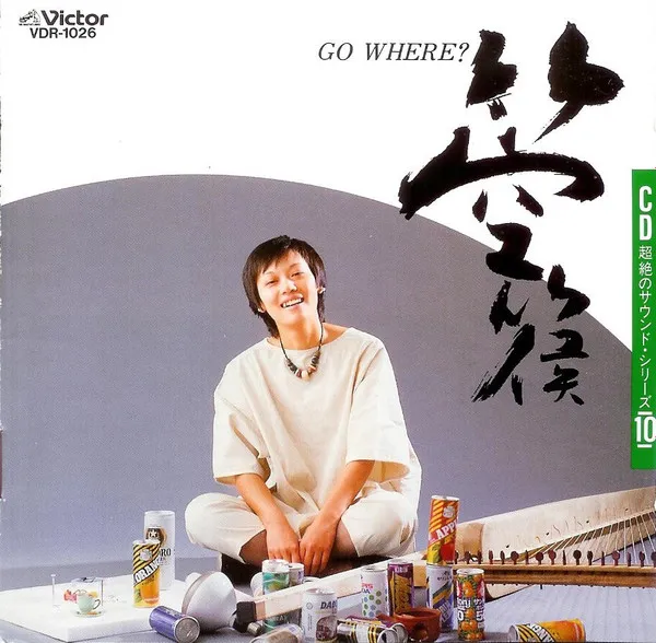 Cover art for Ushio Torikai, Go Where (Victor VDR-1026, 1985)